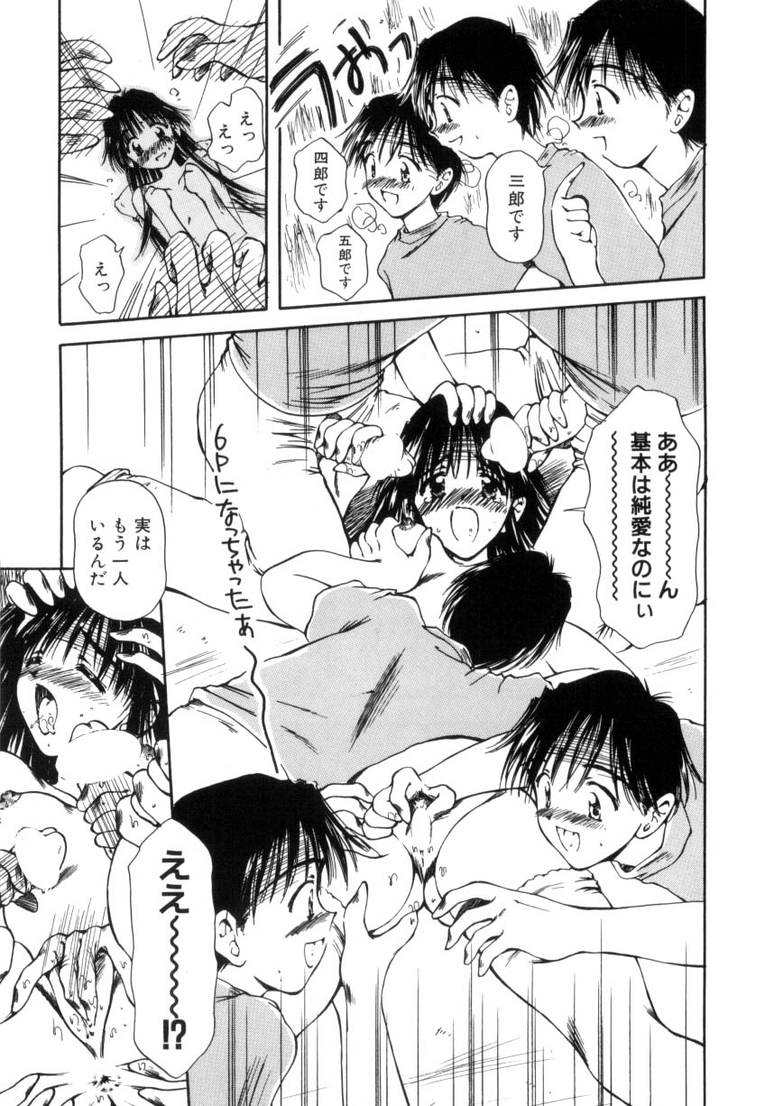 Hajimete no Onegai page 54 - group tankoubon hentai manga - read online free