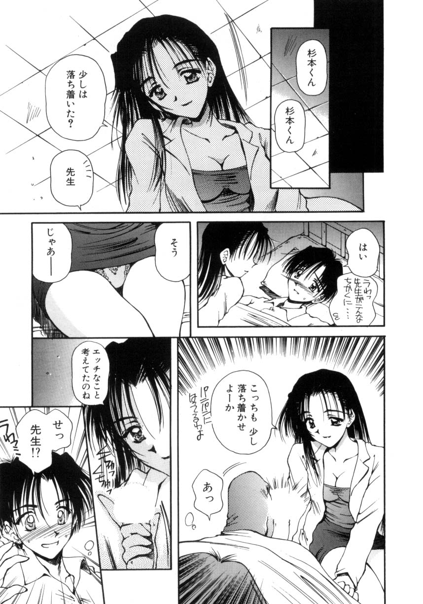 Hajimete no Onegai page 58 - group tankoubon hentai manga - read online free