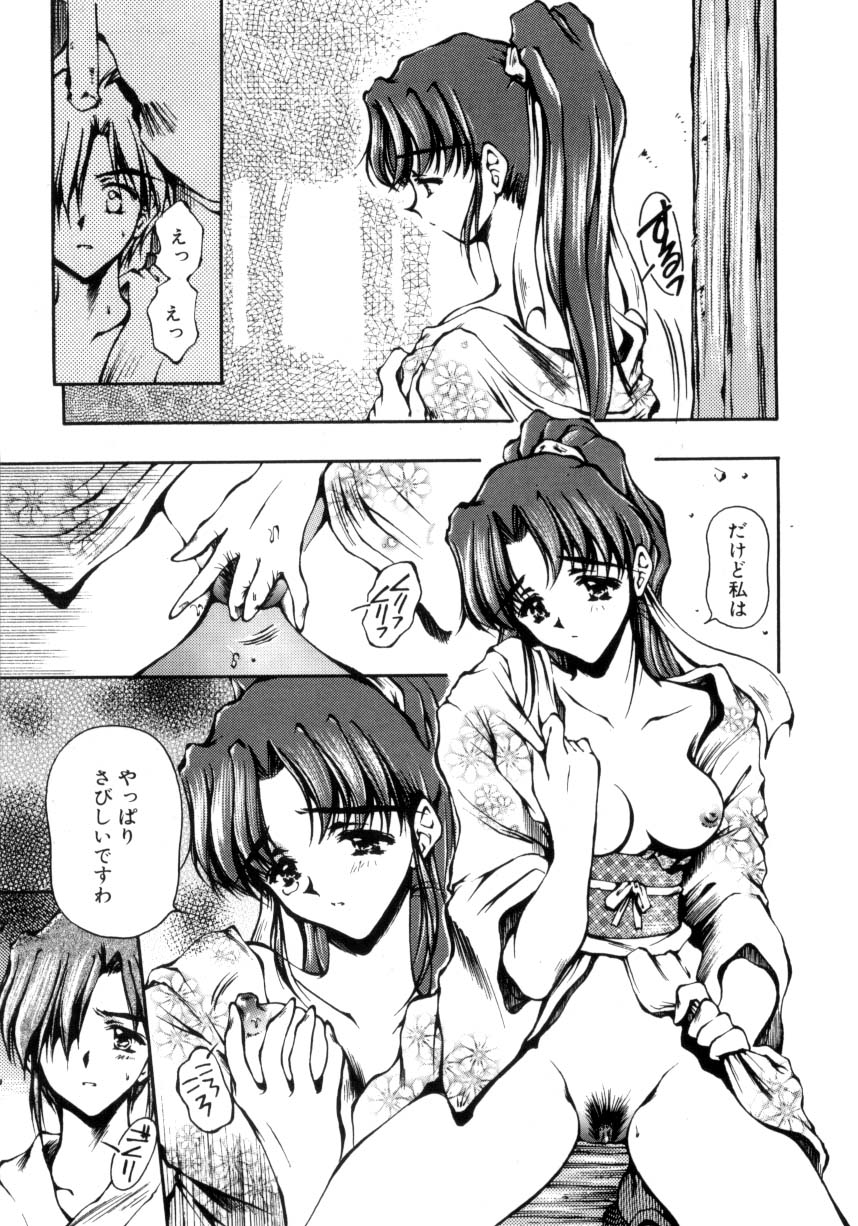 Hajimete no Onegai page 78 - group tankoubon hentai manga - read online free