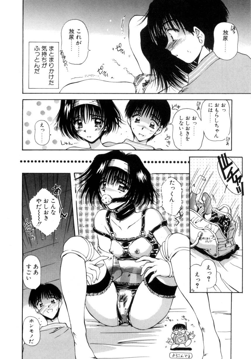 Hajimete no Onegai - Page 99