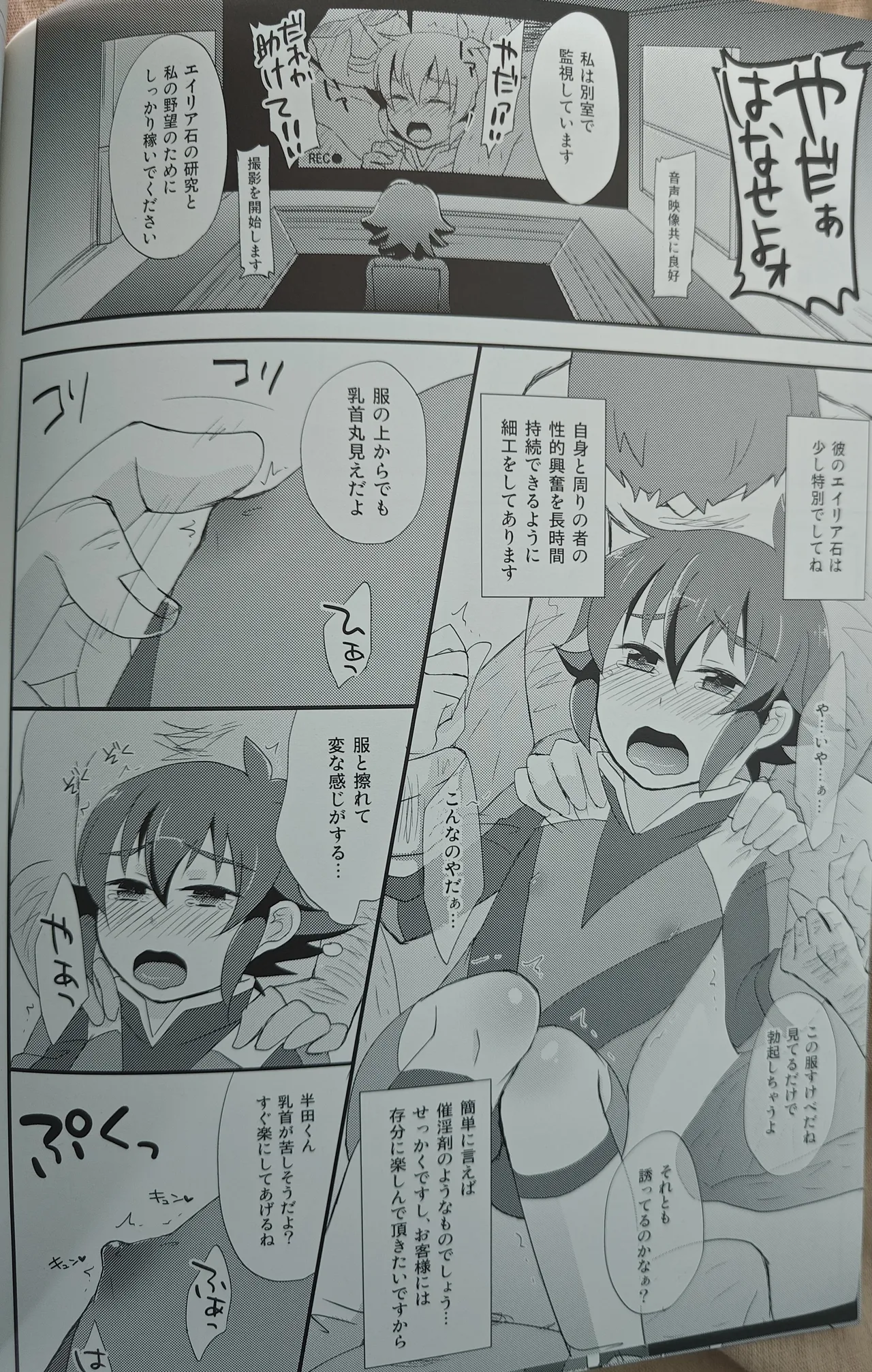 handa kun to asobō 3 - Page 9