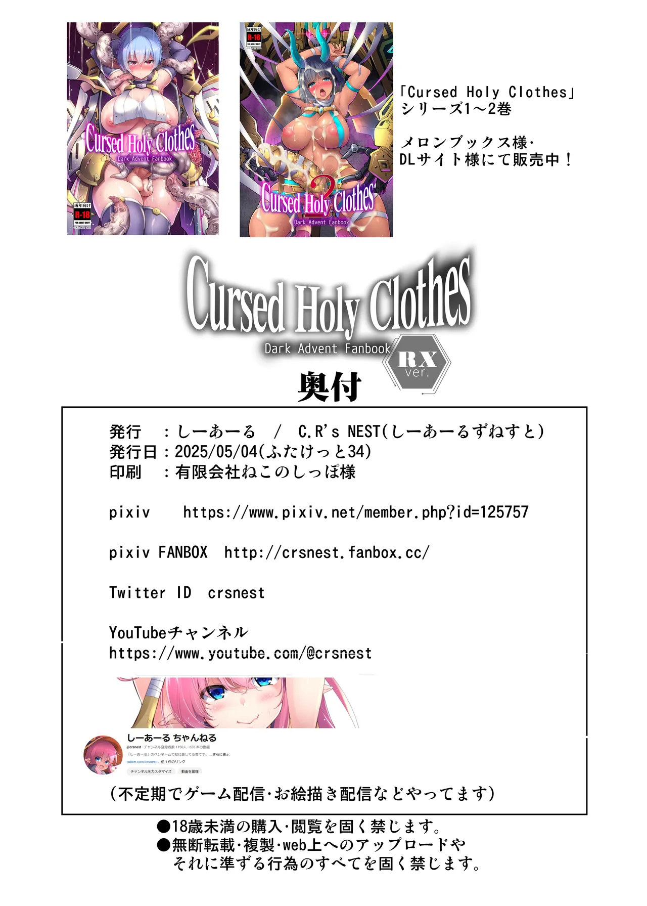 Cursed Holy Clothes RXver. page 29 original parody - sole female big penis hentai manga - read online free