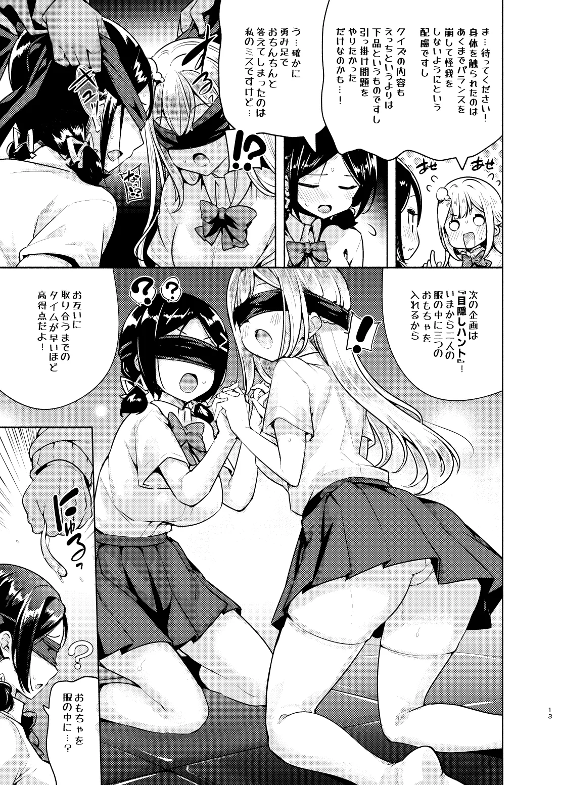 Ojou-sama Shimai no Itazura Challenge! 2nd page 14 original parody - big breasts group hentai manga - read online free