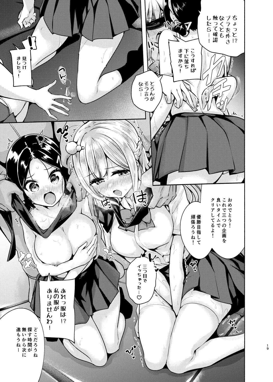 Ojou-sama Shimai no Itazura Challenge! 2nd page 20 original parody - big breasts group hentai manga - read online free
