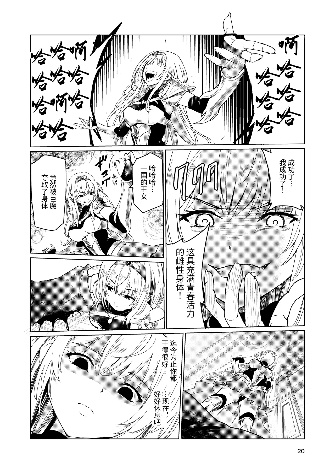 Kyouran no Toubatsu Hime Daria page 19 original parody - stockings multi-work series hentai manga - read online free