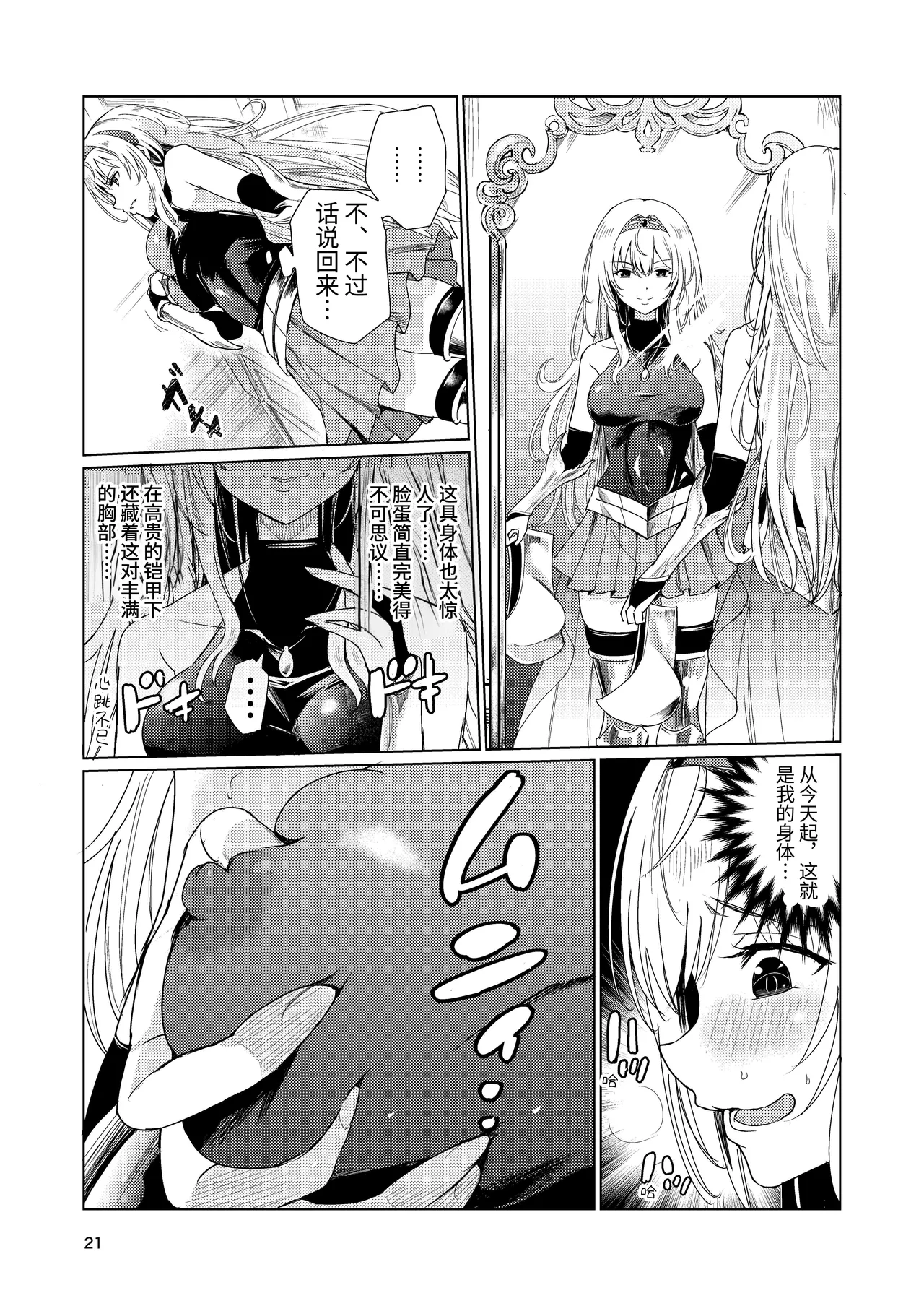 Kyouran no Toubatsu Hime Daria page 20 original parody - stockings multi-work series hentai manga - read online free
