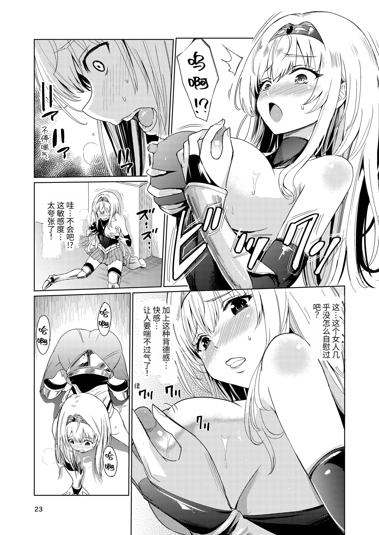 Kyouran no Toubatsu Hime Daria page 22 original parody - stockings multi-work series hentai manga - read online free