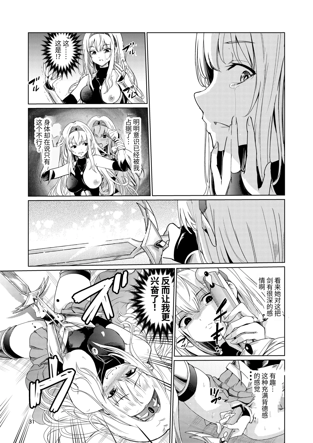 Kyouran no Toubatsu Hime Daria page 30 original parody - stockings multi-work series hentai manga - read online free
