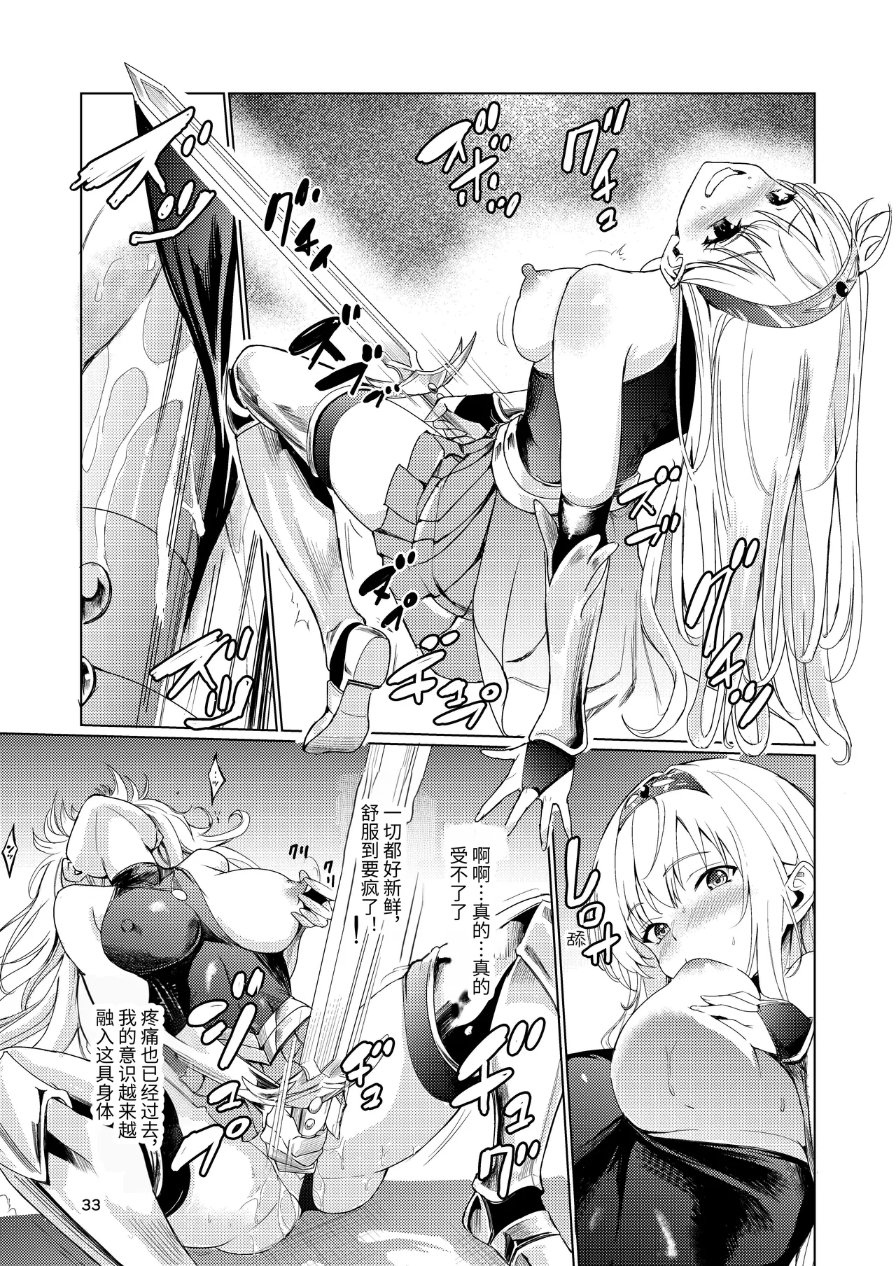 Kyouran no Toubatsu Hime Daria page 32 original parody - masturbation multi-work series hentai manga - read online free