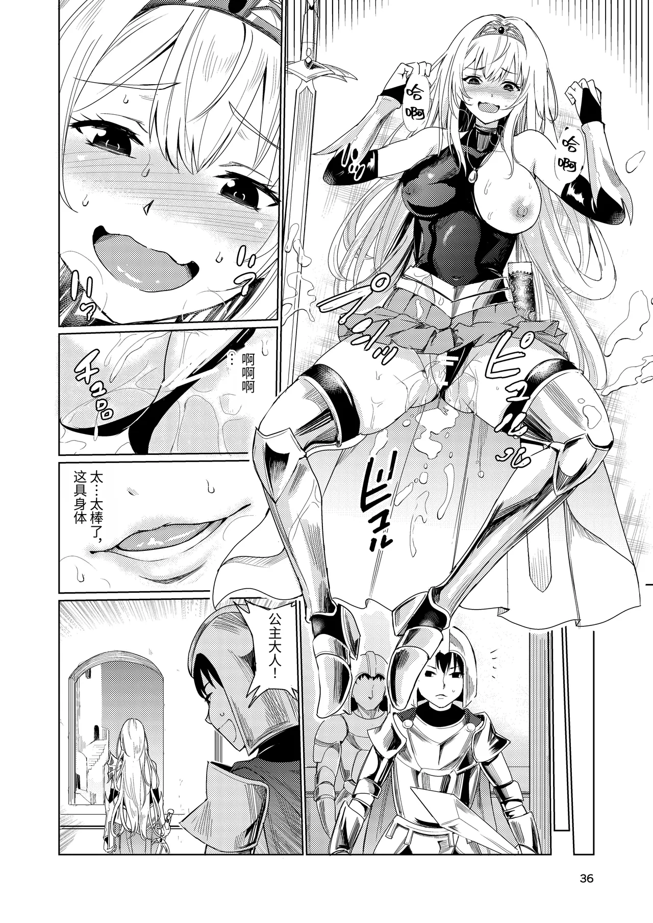 Kyouran no Toubatsu Hime Daria page 35 original parody - stockings multi-work series hentai manga - read online free