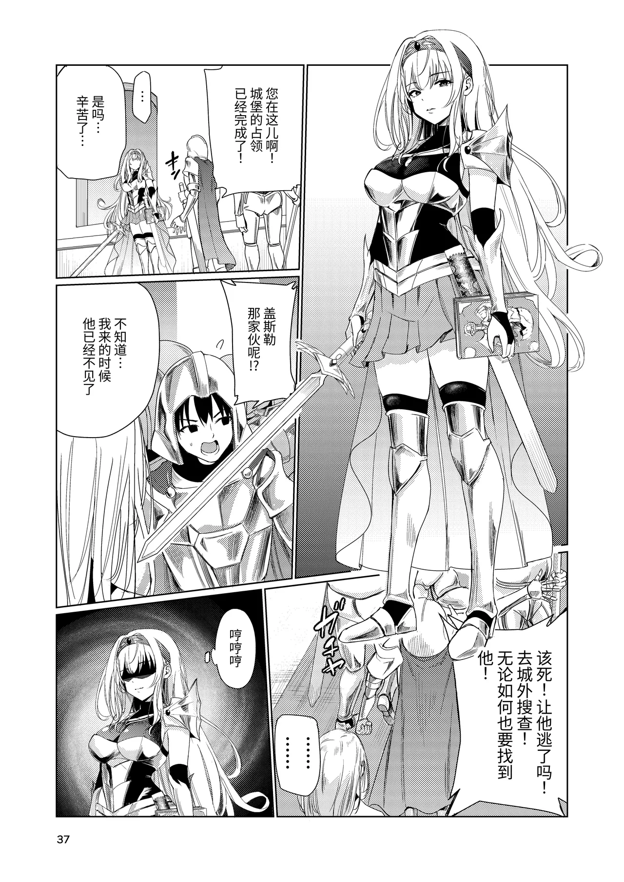 Kyouran no Toubatsu Hime Daria page 36 original parody - masturbation multi-work series hentai manga - read online free