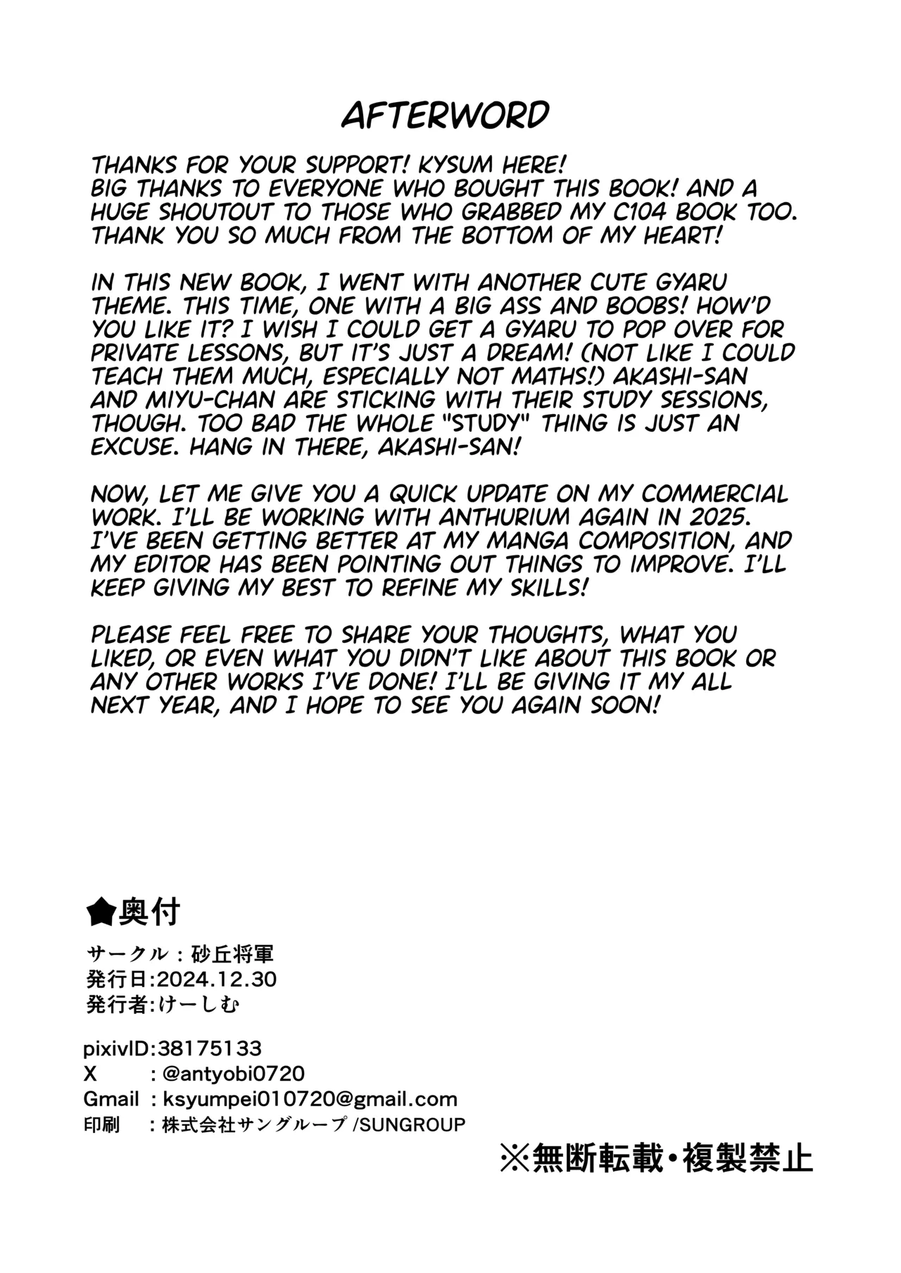 Ooya no Musume no Kyonyuu Gal ni Benkyou Oshietara Ecchi Shite Kureta Hanashi | The Landlord's Big-Tittied Gyaru Daughter Lets me have Sex in Exchange for Private Lessons! page 42 original parody - big breasts big ass hentai manga - read online free