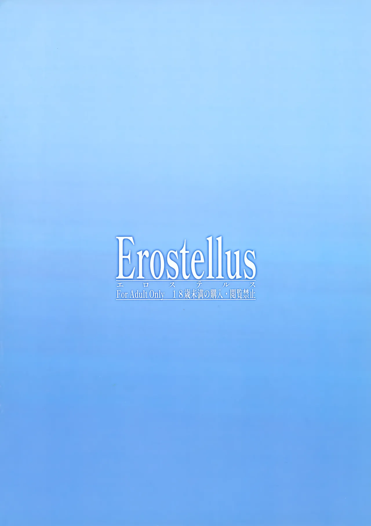 (C101) [Erostellus (Miel)] Shi-Ri-Shi-Ka (Love Live! Nijigasaki High School Idol Club) [English] [BoatShirt] page 11 featuring shizuku osaka love live nijigasaki high school idol club parody - sole male nakadashi hentai manga - read online free