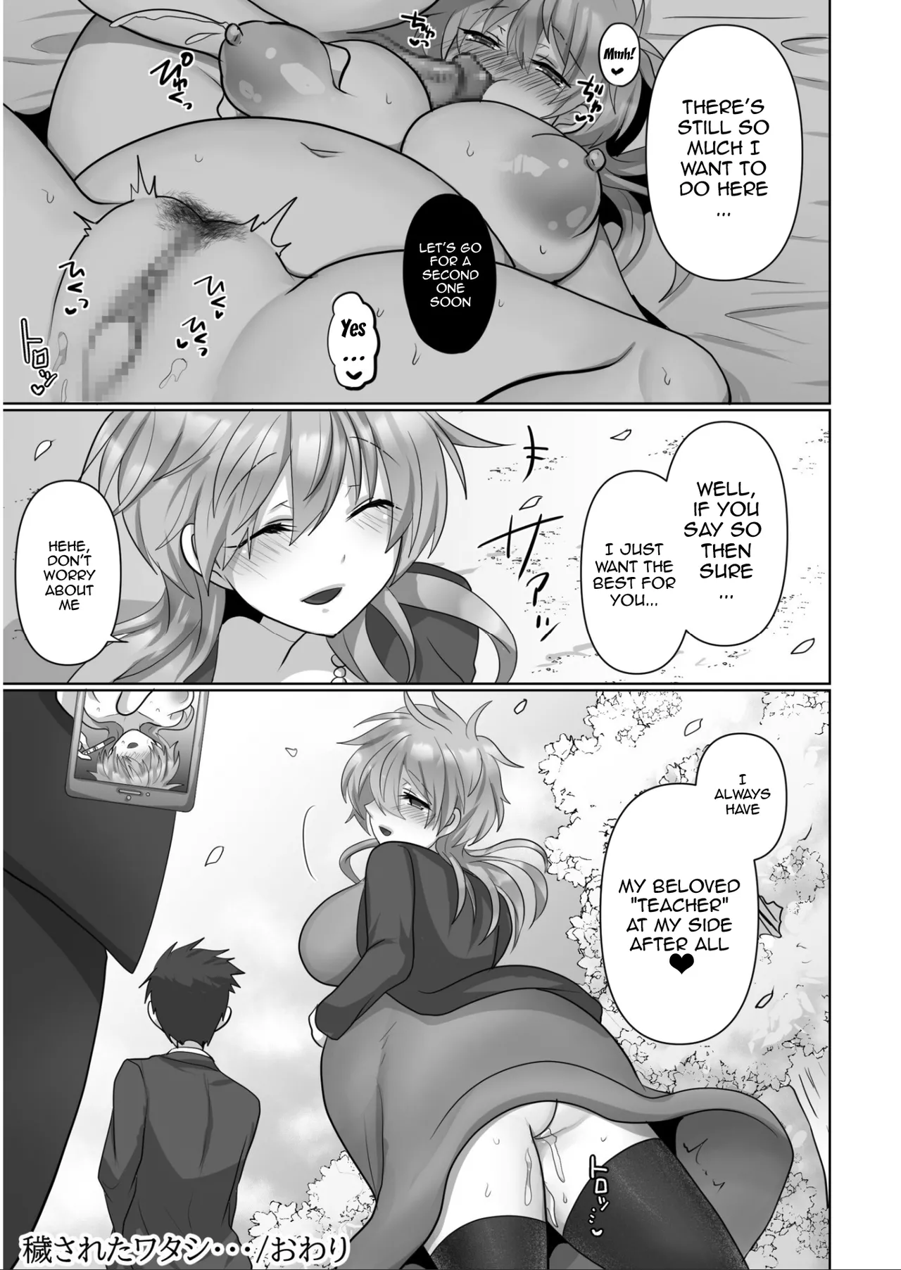 Page 76 of Kegasareta Watashi... | I've Been Tainted