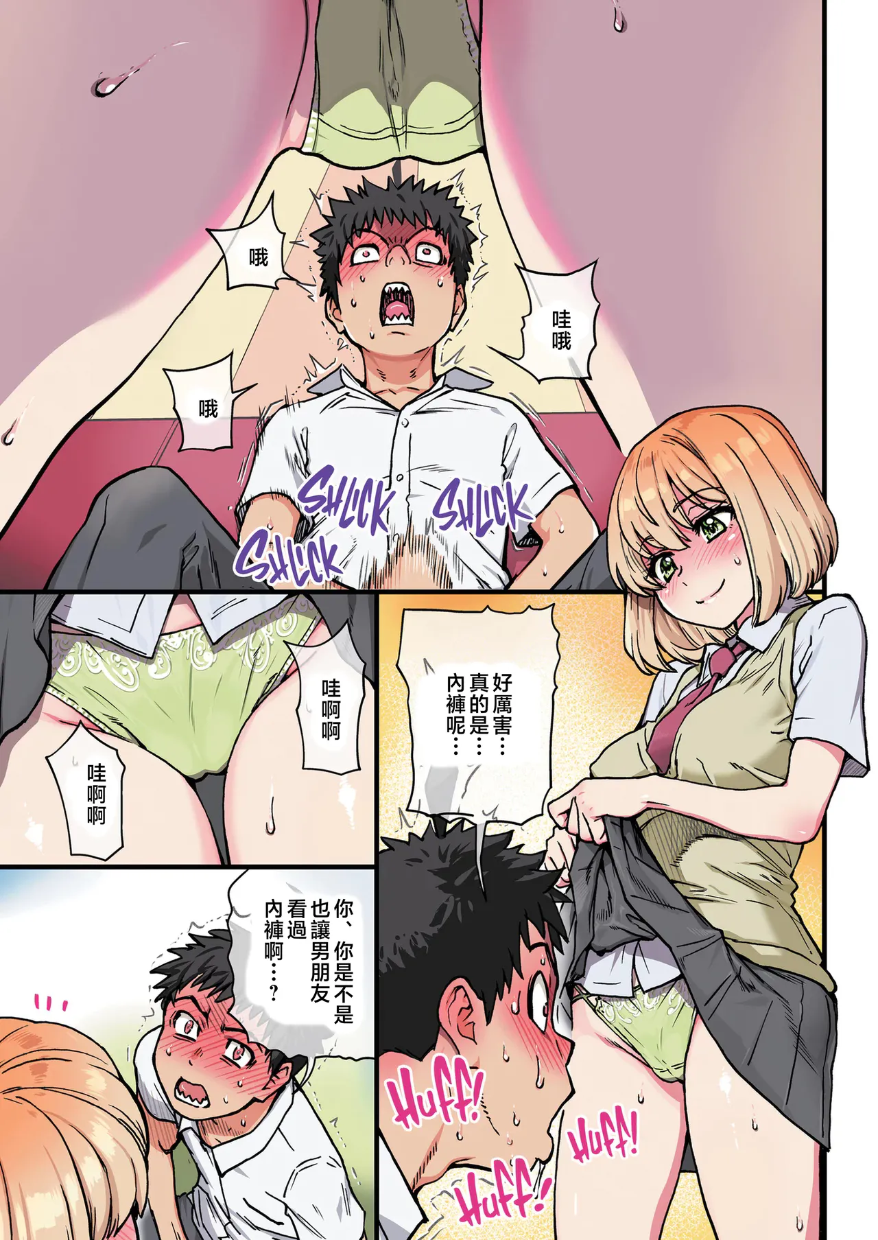 [Okina Keikaku (Shiwasu no Okina)] 100-Kai Furareta Zetsubou-teki ni Motenai Ore o Awarenda Kareshi Ari Onna Tomodachi ga Nandemo Eroi Koto Yarasete Kureta!! [Chinese] [MotherEmperor & iAtt整合重嵌 & eve个人重嵌] [Digital] page 23 original parody - unusual teeth sweating hentai manga - read online free