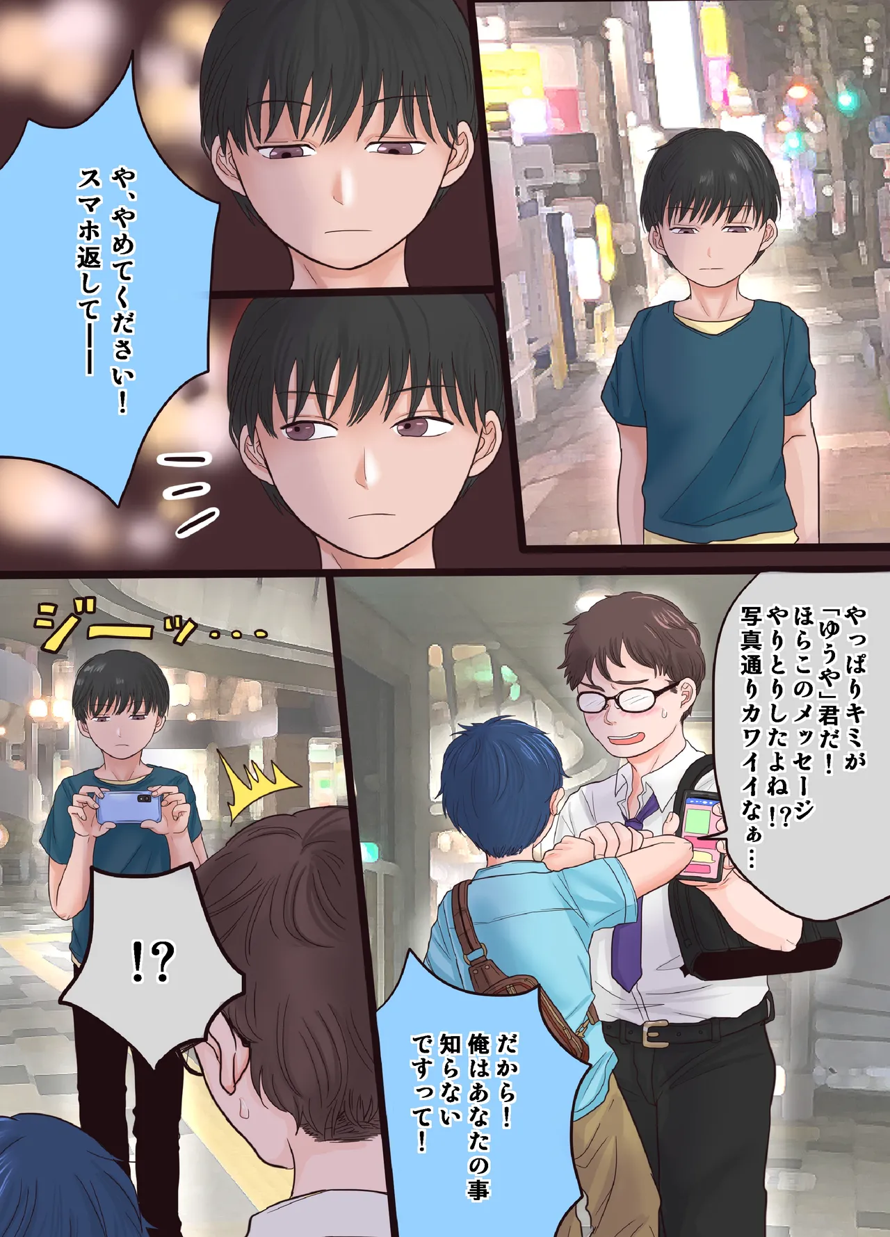 Development Diary - Page 5