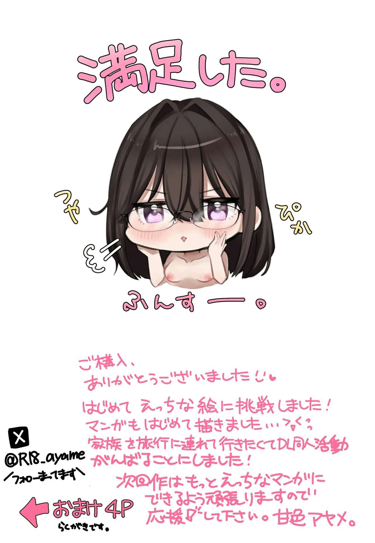 Mukuchi na Kanojo wa Chinpo ga Daaisuki! page 11 original parody - sole female sole male hentai manga - read online free