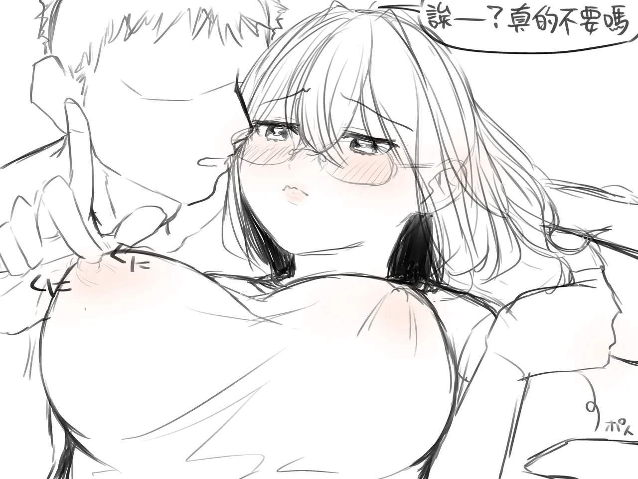 Mukuchi na Kanojo wa Chinpo ga Daaisuki! page 13 original parody - big breasts glasses hentai manga - read online free