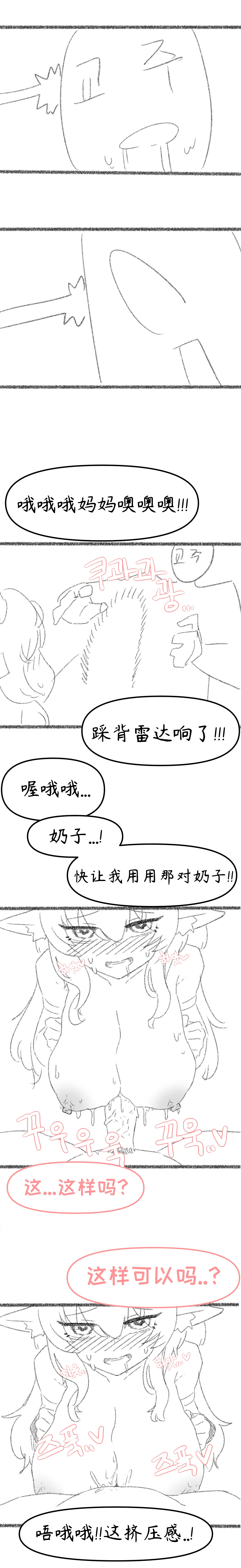 艾利亚斯性教育-蒂安娜篇[오잉크](엘리아스 성교육 - 디아나)【Trickcal Revive】【个人机翻润色】 page 11 original parody - rough translation hentai manga - read online free