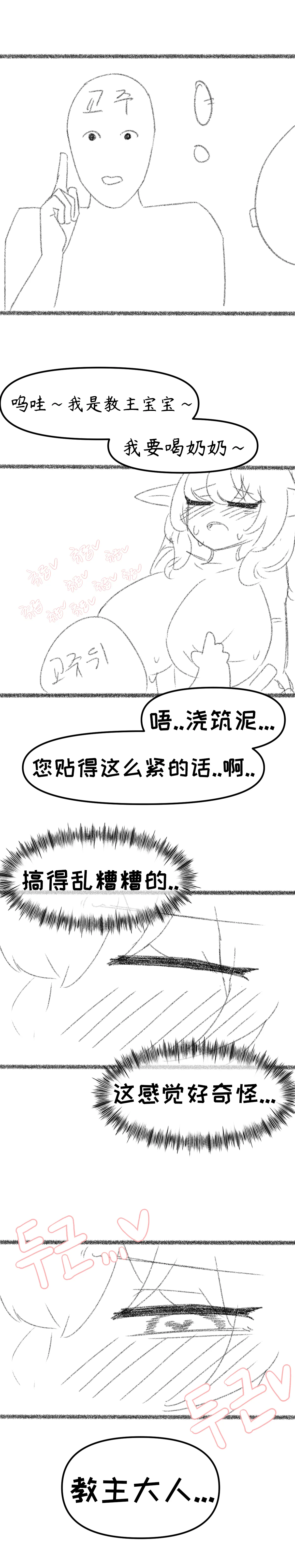 艾利亚斯性教育-蒂安娜篇[오잉크](엘리아스 성교육 - 디아나)【Trickcal Revive】【个人机翻润色】 page 9 original parody - rough translation hentai manga - read online free