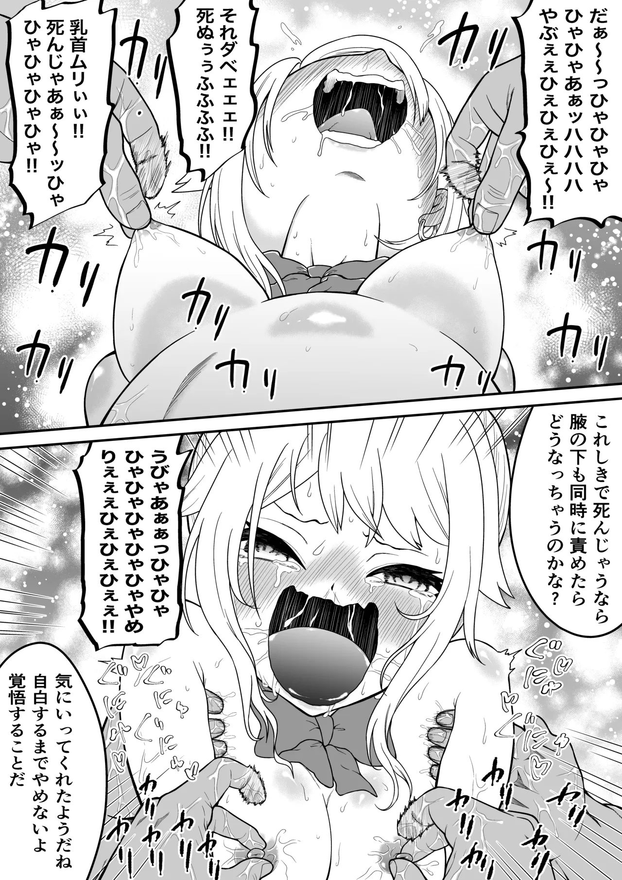 Monzetsu Kusuguri Sukebe Isu ~Suiei Shoujo Uruka & Namaiki Gyaru Anju VS Kusuguri Manbiki GMen~ + Omake page 15 original parody - multiple orgasms ahegao hentai manga - read online free