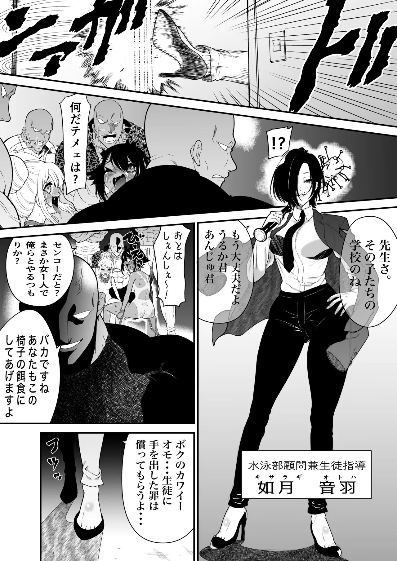 Monzetsu Kusuguri Sukebe Isu ~Suiei Shoujo Uruka & Namaiki Gyaru Anju VS Kusuguri Manbiki GMen~ + Omake page 31 original parody - squirting ahegao hentai manga - read online free