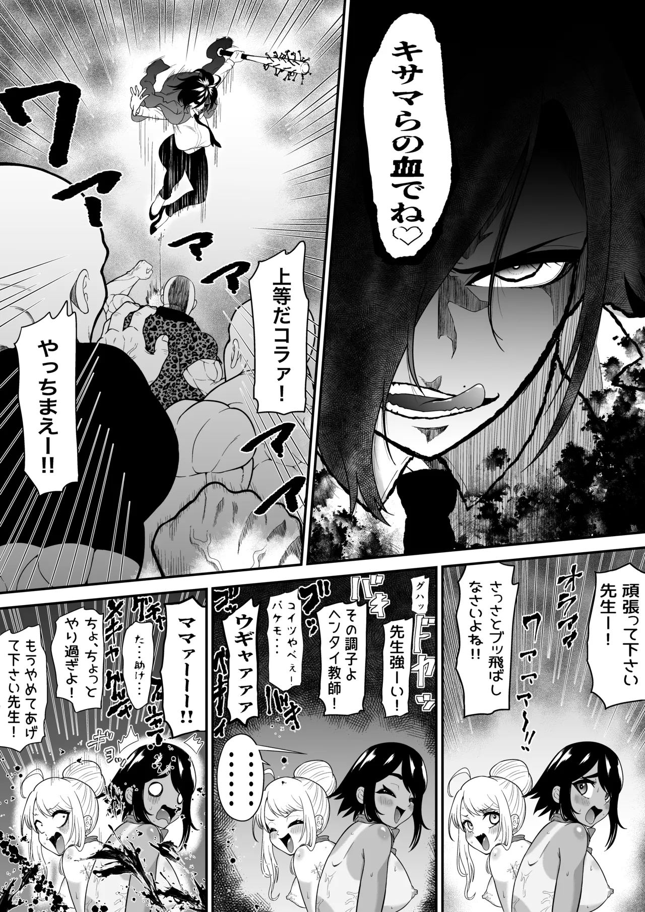 Monzetsu Kusuguri Sukebe Isu ~Suiei Shoujo Uruka & Namaiki Gyaru Anju VS Kusuguri Manbiki GMen~ + Omake page 32 original parody - squirting ahegao hentai manga - read online free