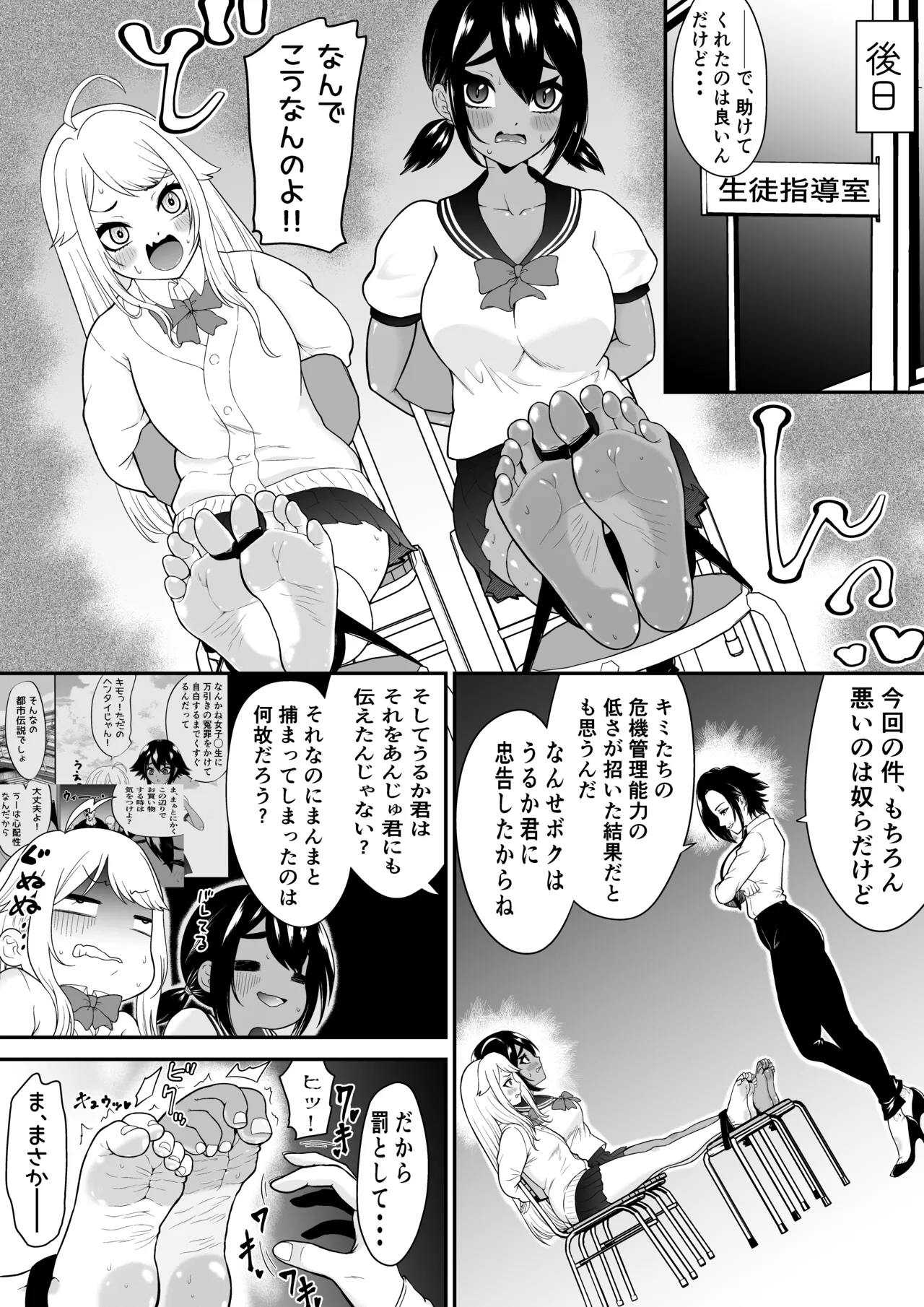 Monzetsu Kusuguri Sukebe Isu ~Suiei Shoujo Uruka & Namaiki Gyaru Anju VS Kusuguri Manbiki GMen~ + Omake page 33 original parody - squirting ahegao hentai manga - read online free