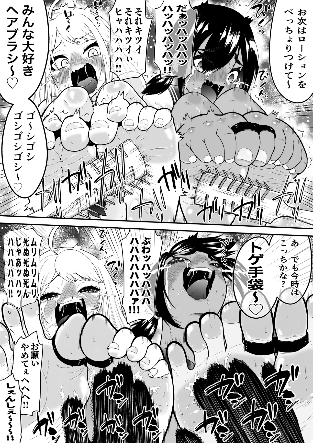 Monzetsu Kusuguri Sukebe Isu ~Suiei Shoujo Uruka & Namaiki Gyaru Anju VS Kusuguri Manbiki GMen~ + Omake page 36 original parody - squirting ahegao hentai manga - read online free
