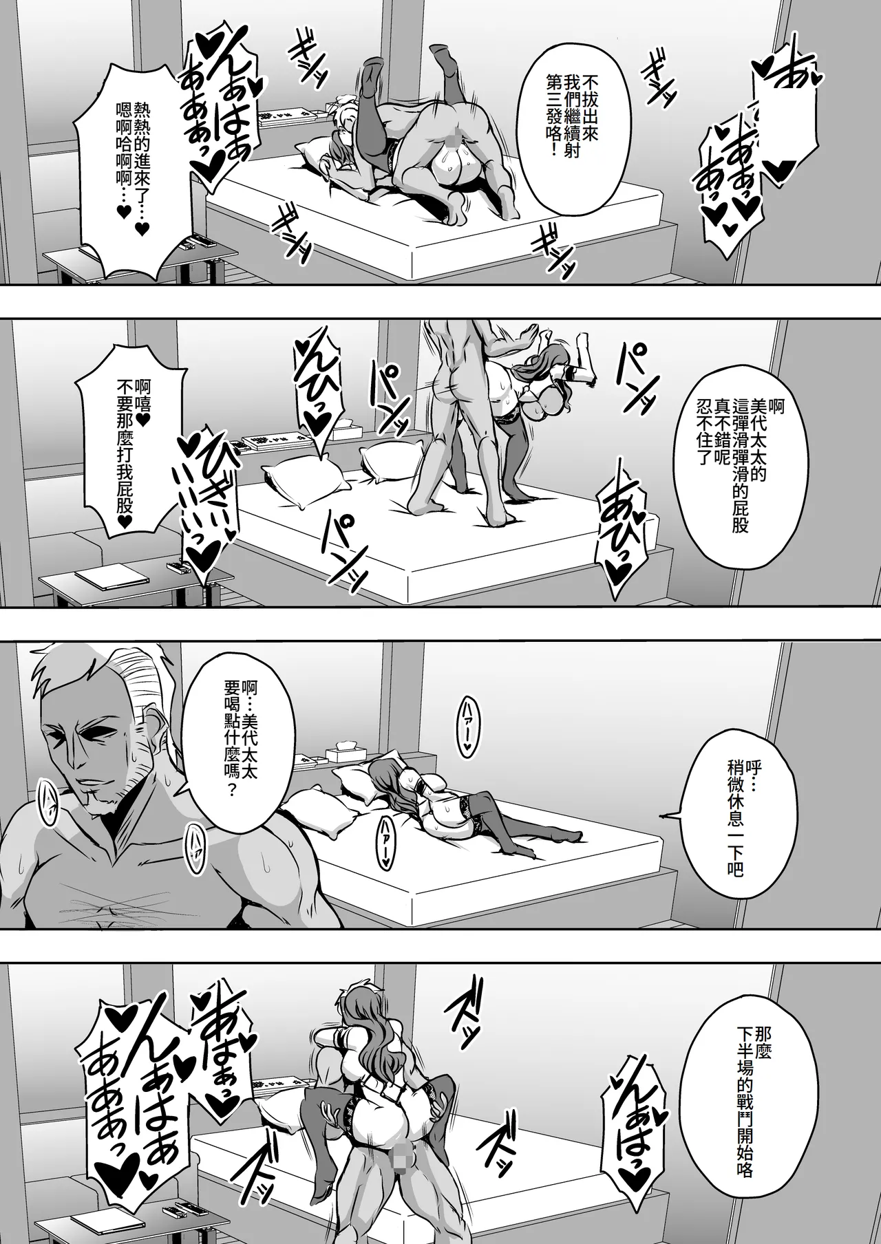 [MEAN MACHINE (Mifune Seijirou)] Hitozuma Asahina Miyo (32) Himitsu no Ninkatsu Nisshi [Chinese] [Amerins翻訳] [Digital] page 19 original parody - sole female mosaic censorship hentai manga - read online free