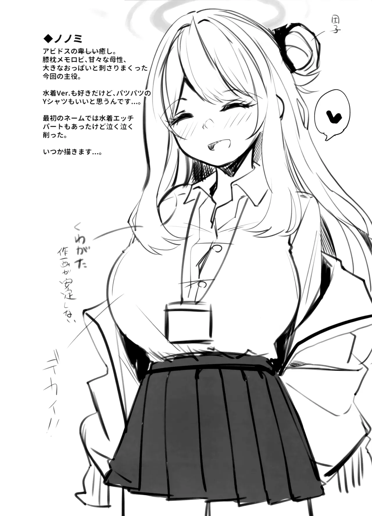 Nonomi Charge page 28 featuring sensei blue archive parody - sole female sole male hentai manga - read online free