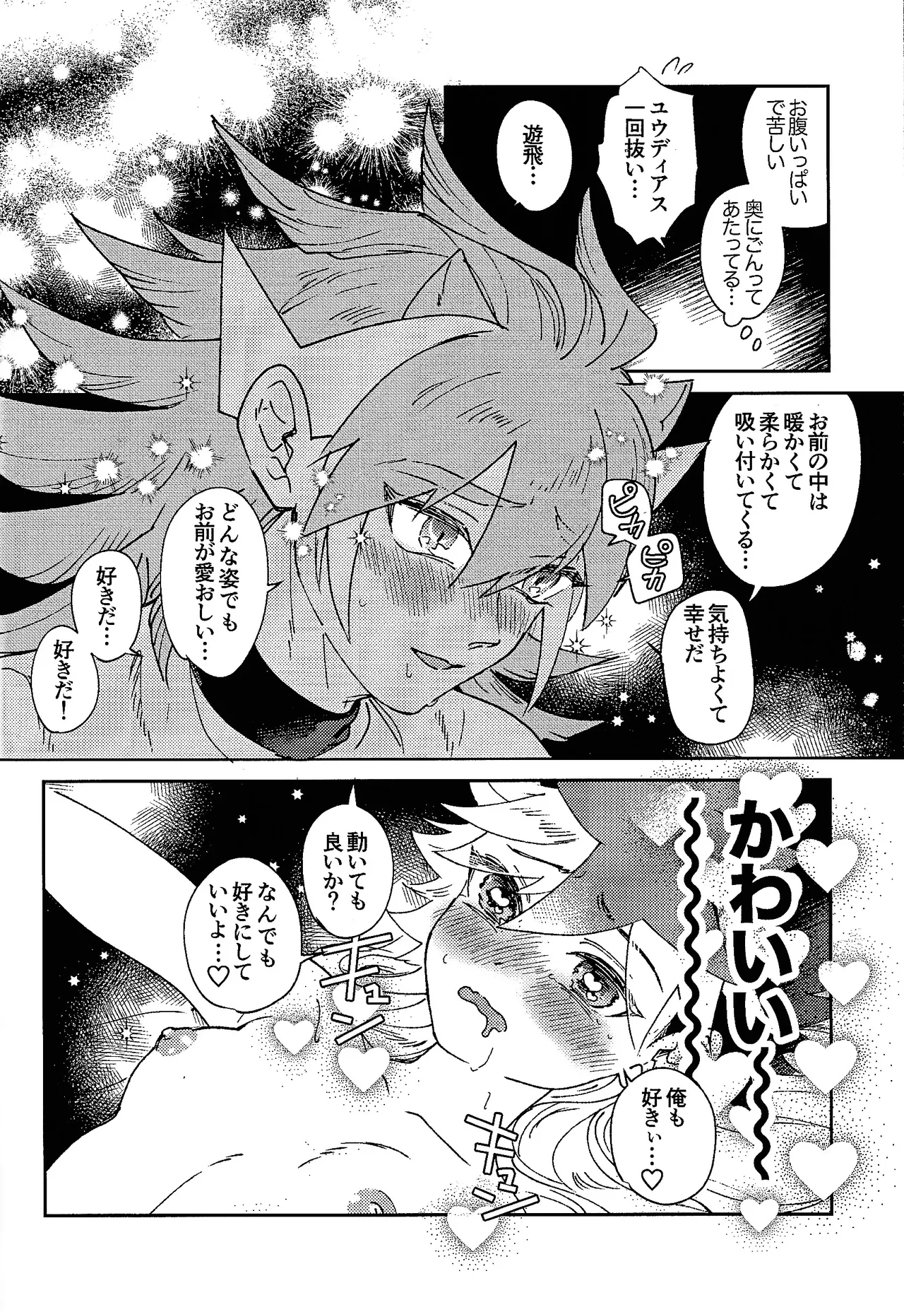 My Sweet Alien page 13 featuring yuudias velgear yu-gi-oh go rush parody - schoolgirl uniform condom hentai manga - read online free