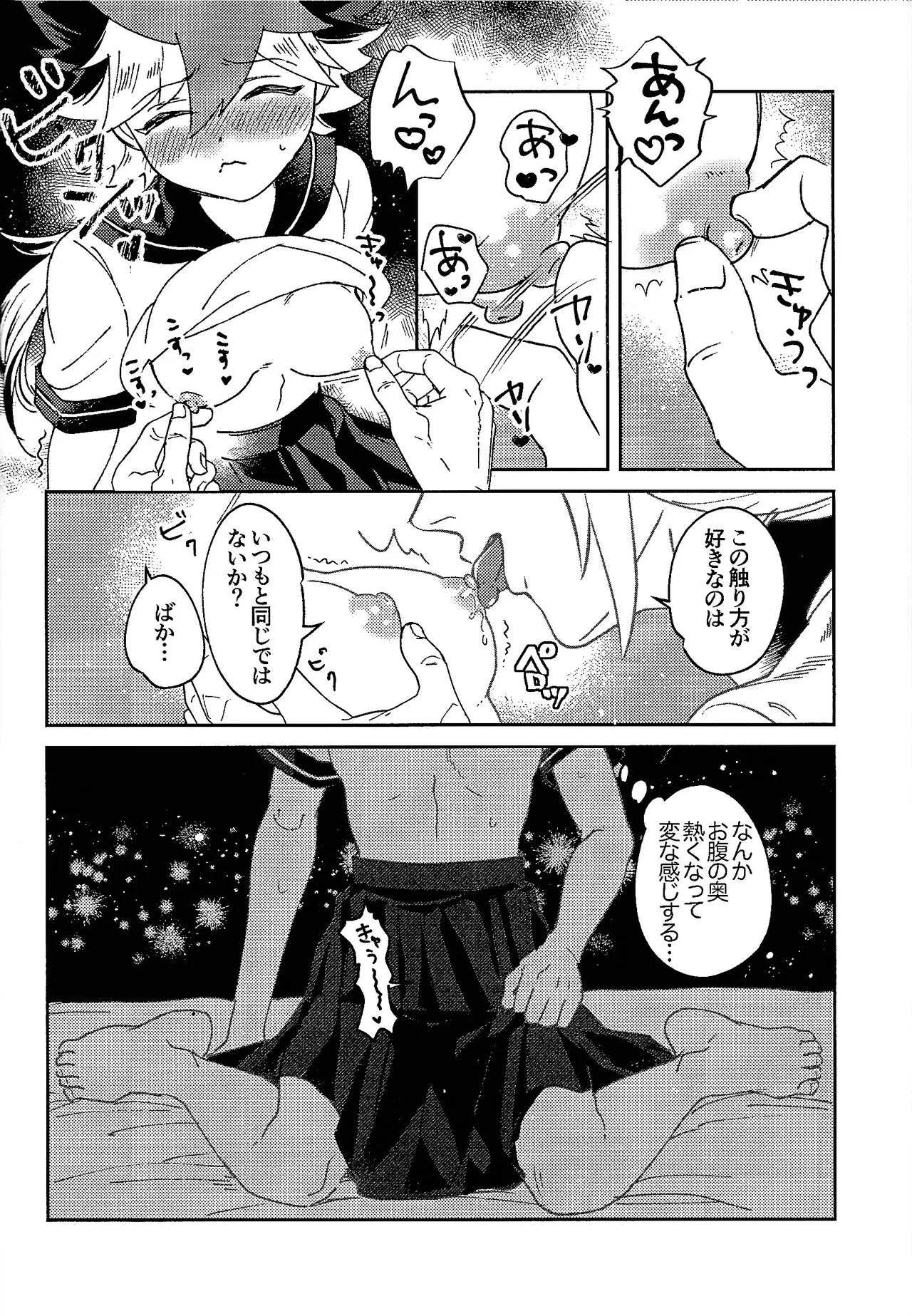 My Sweet Alien page 9 featuring yuuhi oudou yu-gi-oh go rush parody - sole female sole male hentai manga - read online free