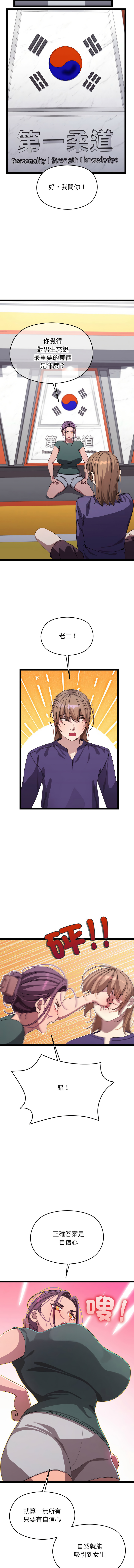 分身术让我每天加倍变强 | 分身術讓我每天加倍變強 1-10 page 111 - big breasts story arc hentai manga - read online free