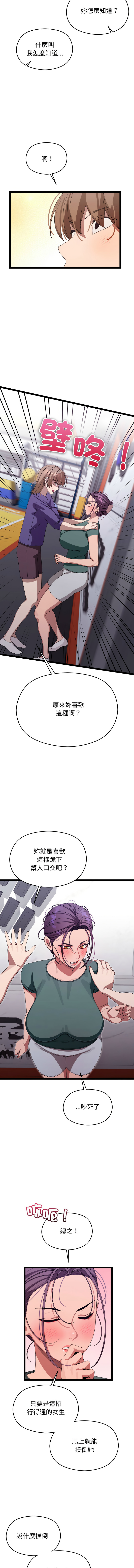 分身术让我每天加倍变强 | 分身術讓我每天加倍變強 1-10 page 113 - big breasts story arc hentai manga - read online free