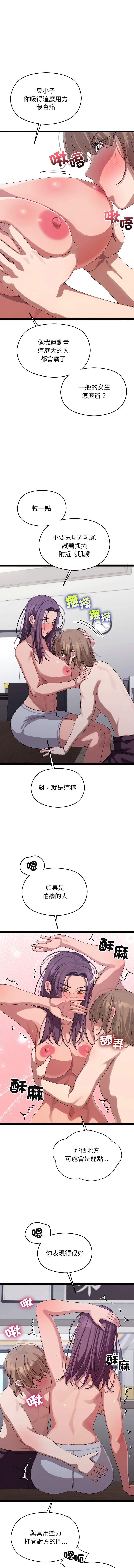 分身术让我每天加倍变强 | 分身術讓我每天加倍變強 1-10 page 126 - big breasts story arc hentai manga - read online free