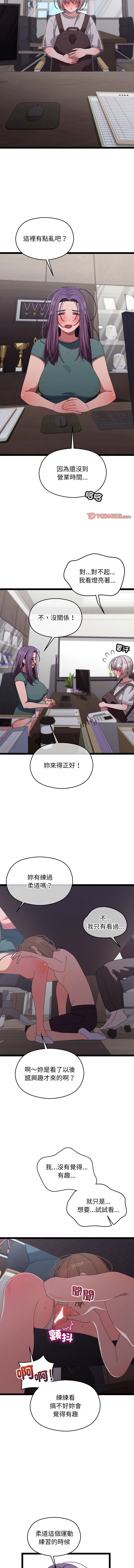 分身术让我每天加倍变强 | 分身術讓我每天加倍變強 1-10 page 130 - big breasts story arc hentai manga - read online free