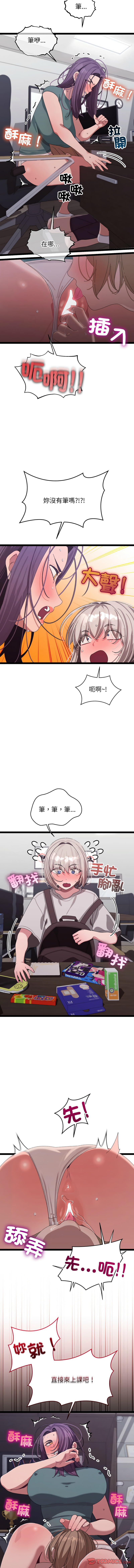 分身术让我每天加倍变强 | 分身術讓我每天加倍變強 1-10 page 132 - big breasts story arc hentai manga - read online free