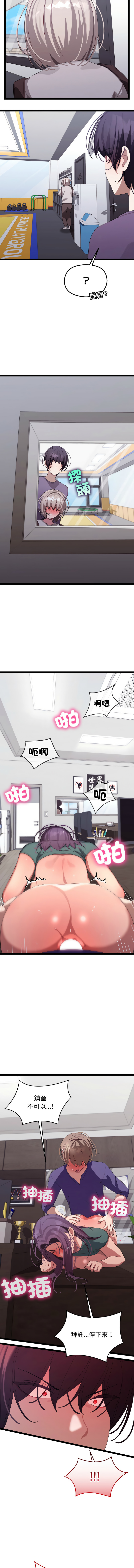 分身术让我每天加倍变强 | 分身術讓我每天加倍變強 1-10 page 153 - big breasts story arc hentai manga - read online free