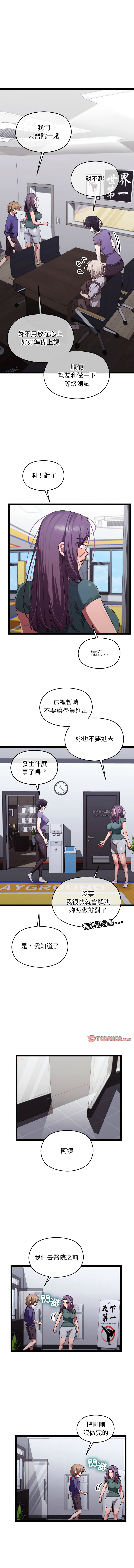 分身术让我每天加倍变强 | 分身術讓我每天加倍變強 1-10 page 160 - big breasts story arc hentai manga - read online free