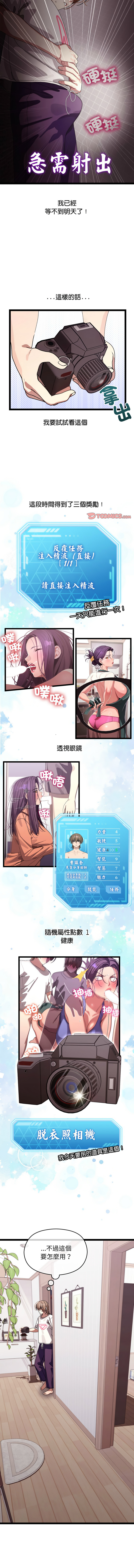 分身术让我每天加倍变强 | 分身術讓我每天加倍變強 1-10 page 163 - big breasts story arc hentai manga - read online free