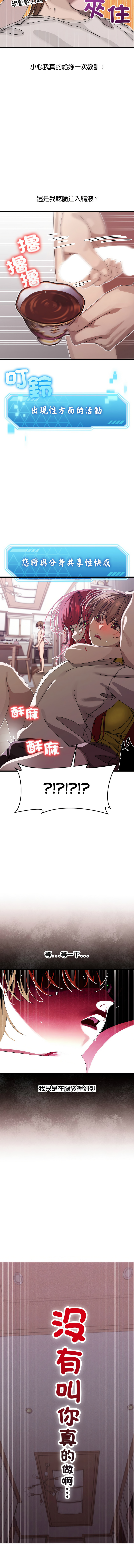 分身术让我每天加倍变强 | 分身術讓我每天加倍變強 1-10 page 25 - big breasts story arc hentai manga - read online free