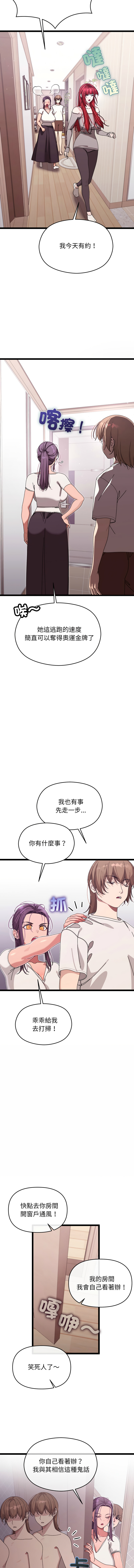 分身术让我每天加倍变强 | 分身術讓我每天加倍變強 1-10 page 36 - big breasts story arc hentai manga - read online free