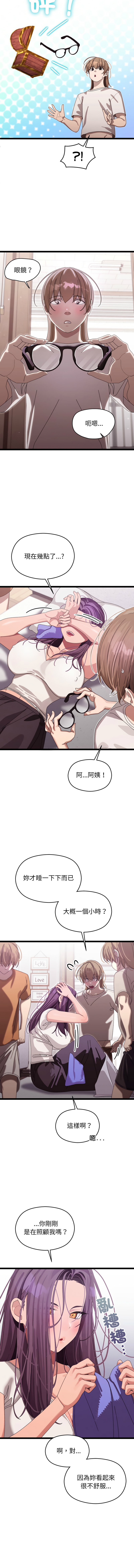 分身术让我每天加倍变强 | 分身術讓我每天加倍變強 1-10 page 55 - big breasts story arc hentai manga - read online free