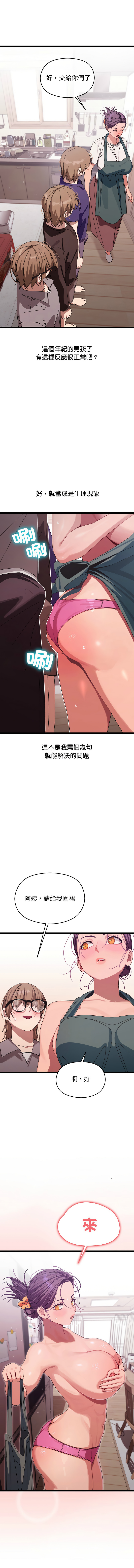 分身术让我每天加倍变强 | 分身術讓我每天加倍變強 1-10 page 62 - big breasts story arc hentai manga - read online free