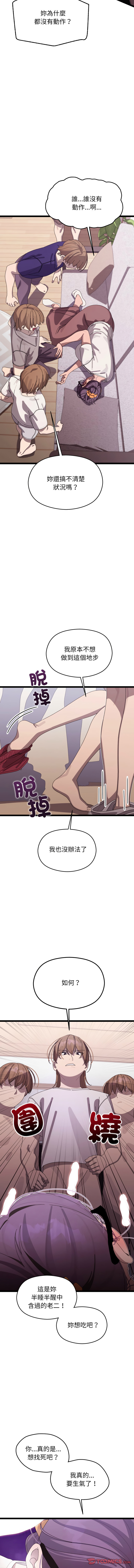分身术让我每天加倍变强 | 分身術讓我每天加倍變強 1-10 page 73 - big breasts story arc hentai manga - read online free