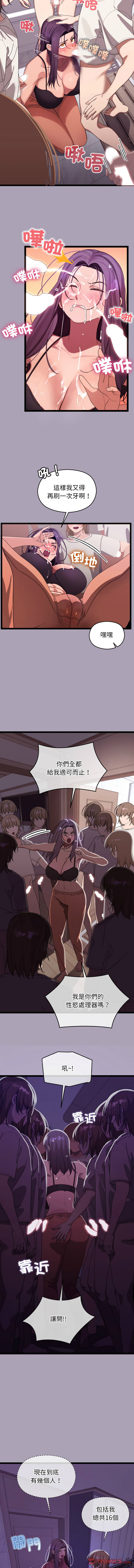 分身术让我每天加倍变强 | 分身術讓我每天加倍變強 1-10 page 88 - big breasts story arc hentai manga - read online free