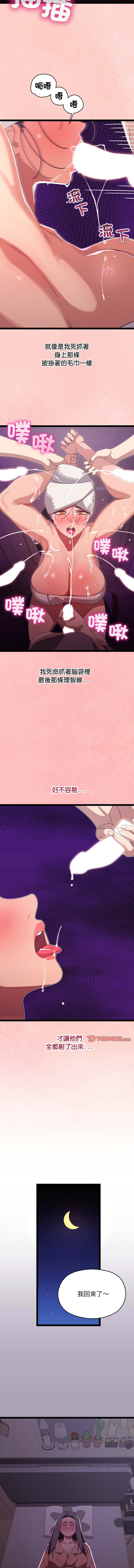 分身术让我每天加倍变强 | 分身術讓我每天加倍變強 1-10 page 99 - big breasts story arc hentai manga - read online free