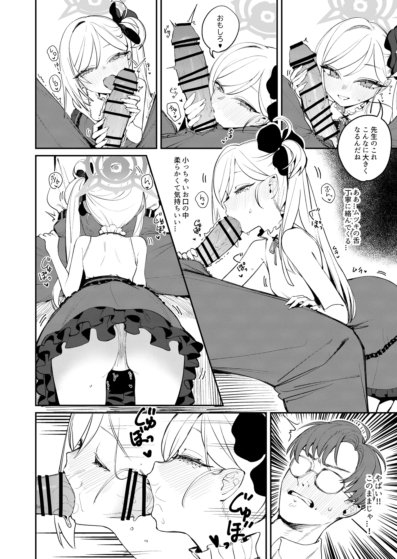 Preview page 7