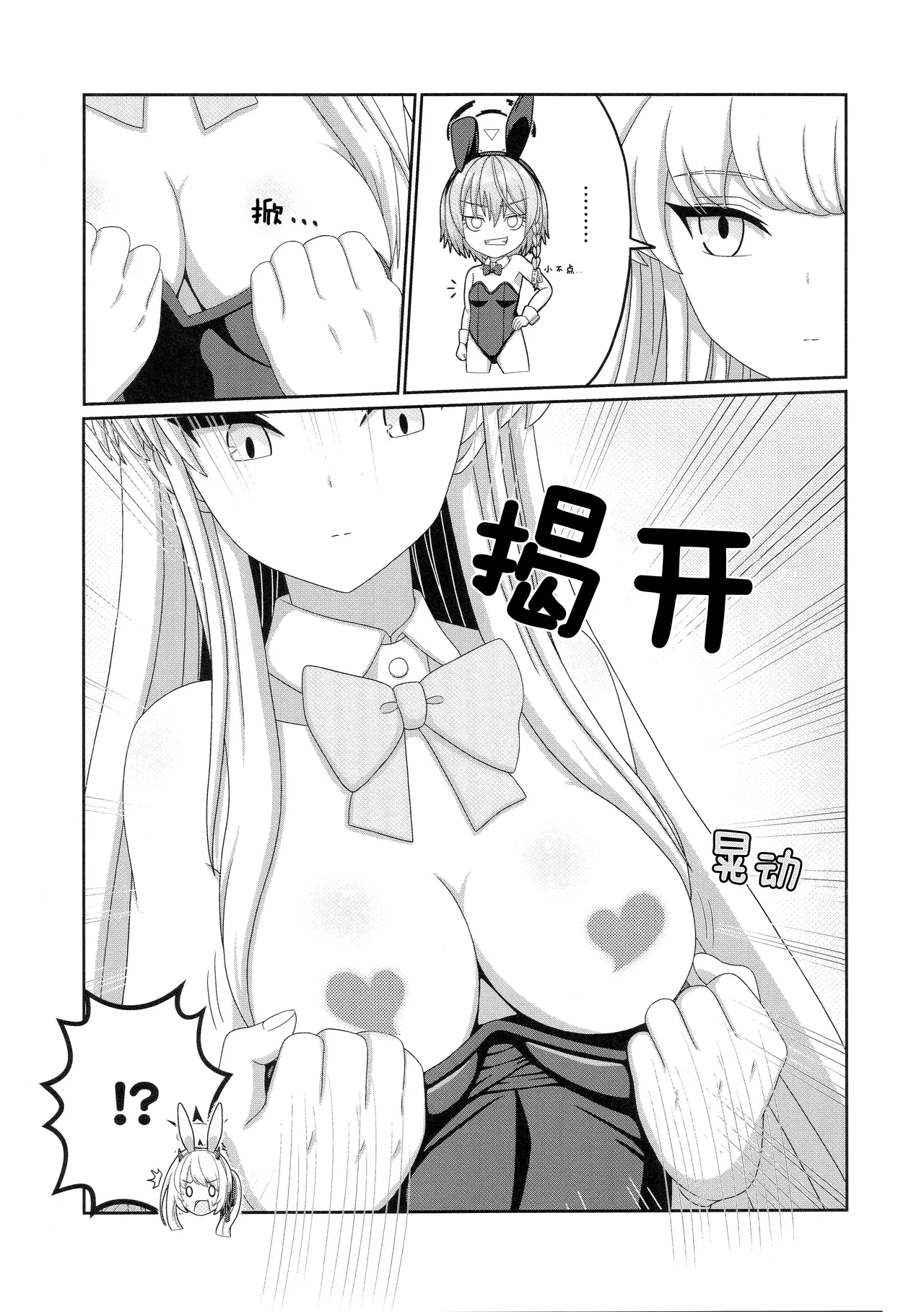 (C104) [Informator (Yoshi)] Toki × Ibuki ~Usagi to Ko Usagi~ | 时×伊吹 ~兔子和小兔子~ (Blue Archive) [Chinese] [碧蓝档案百合组] page 14 featuring toki asuma blue archive parody - wings females only hentai manga - read online free